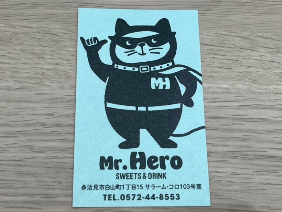 多治見市MRHERO