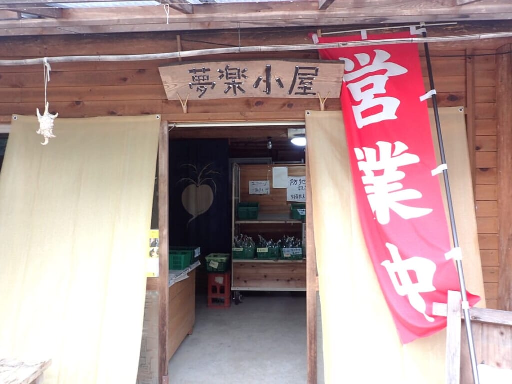 夢楽小屋