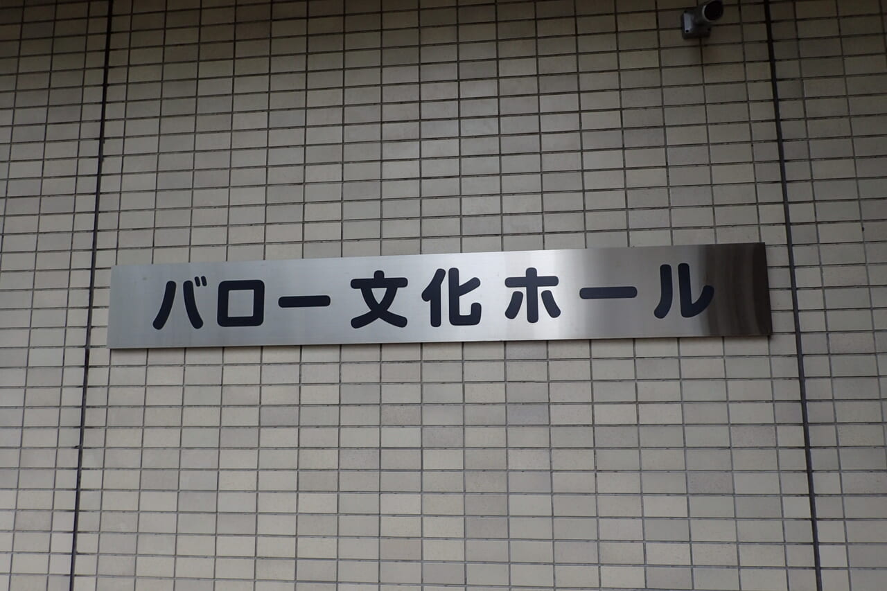 夏休みこどもパーク