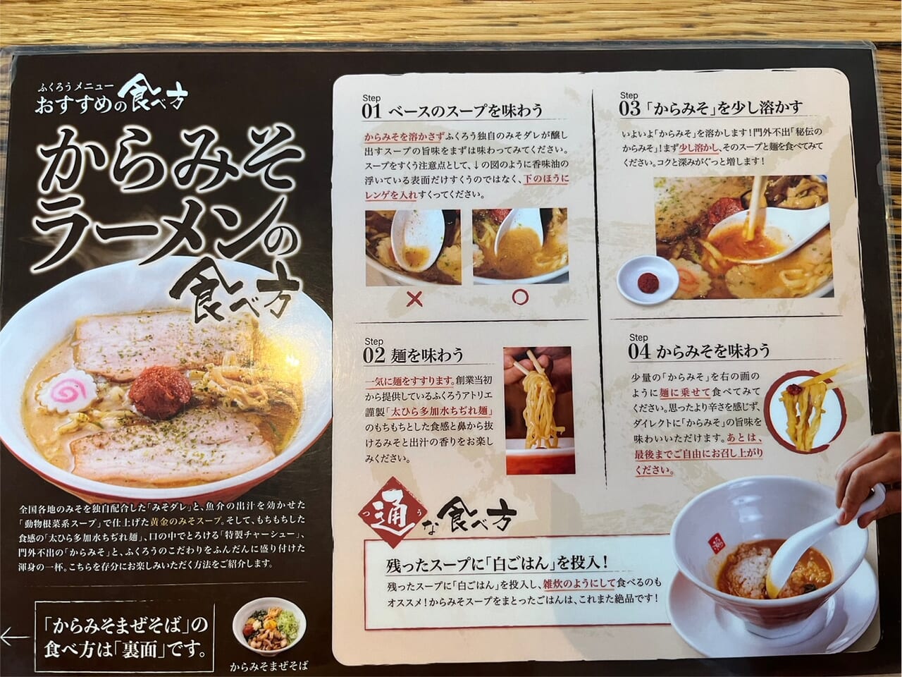 多治見市フクロウラーメン