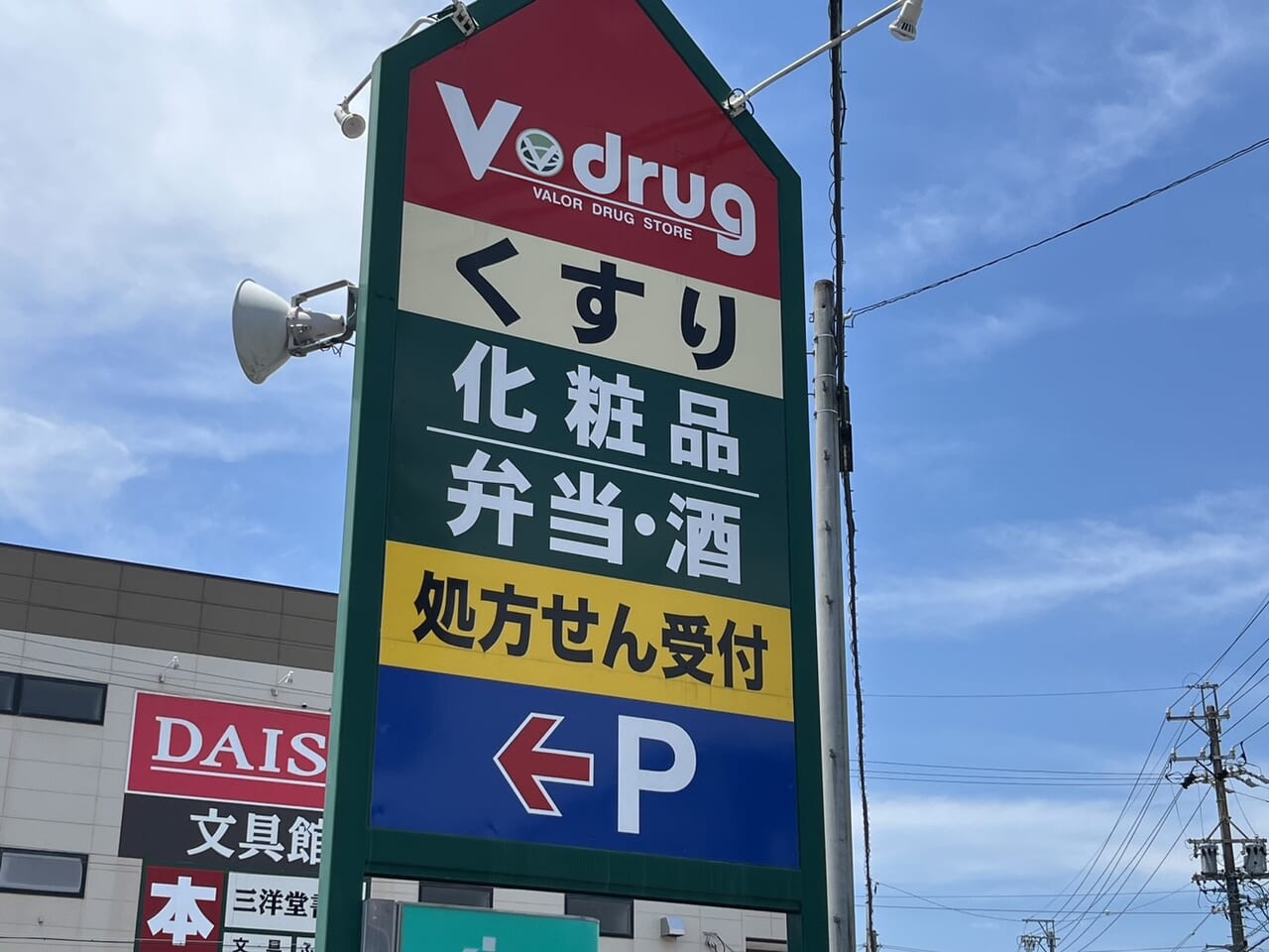 多治見市クーリングシェルター