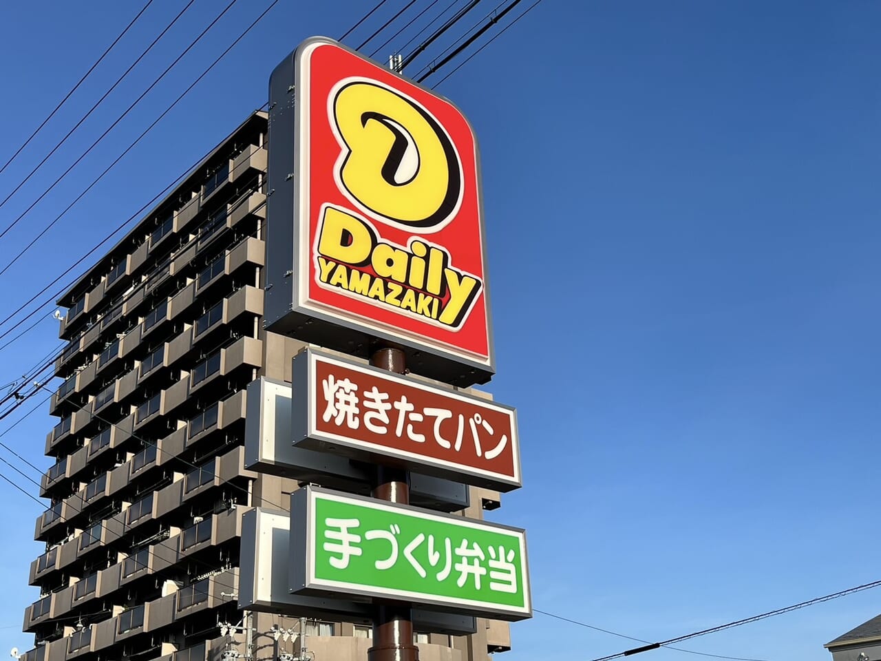 土岐市デイリーオープン