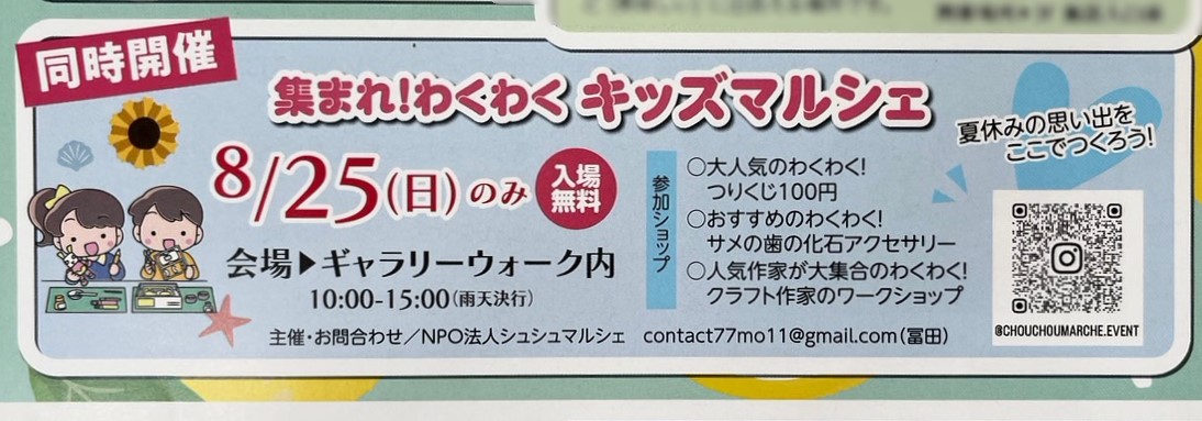 多治見市セラパイベント夏