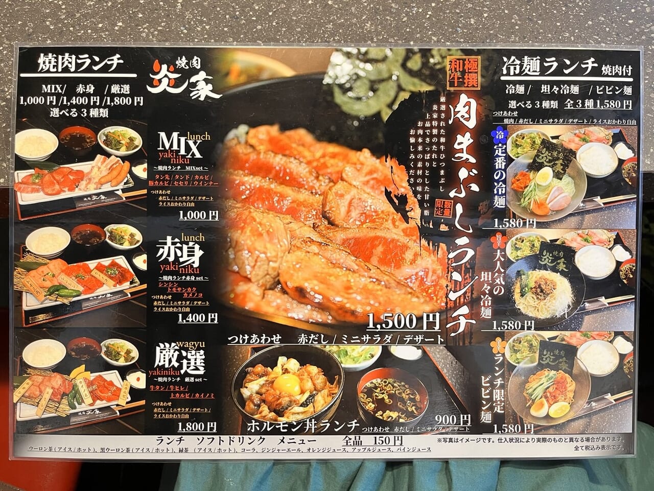 多治見市炎家ランチ