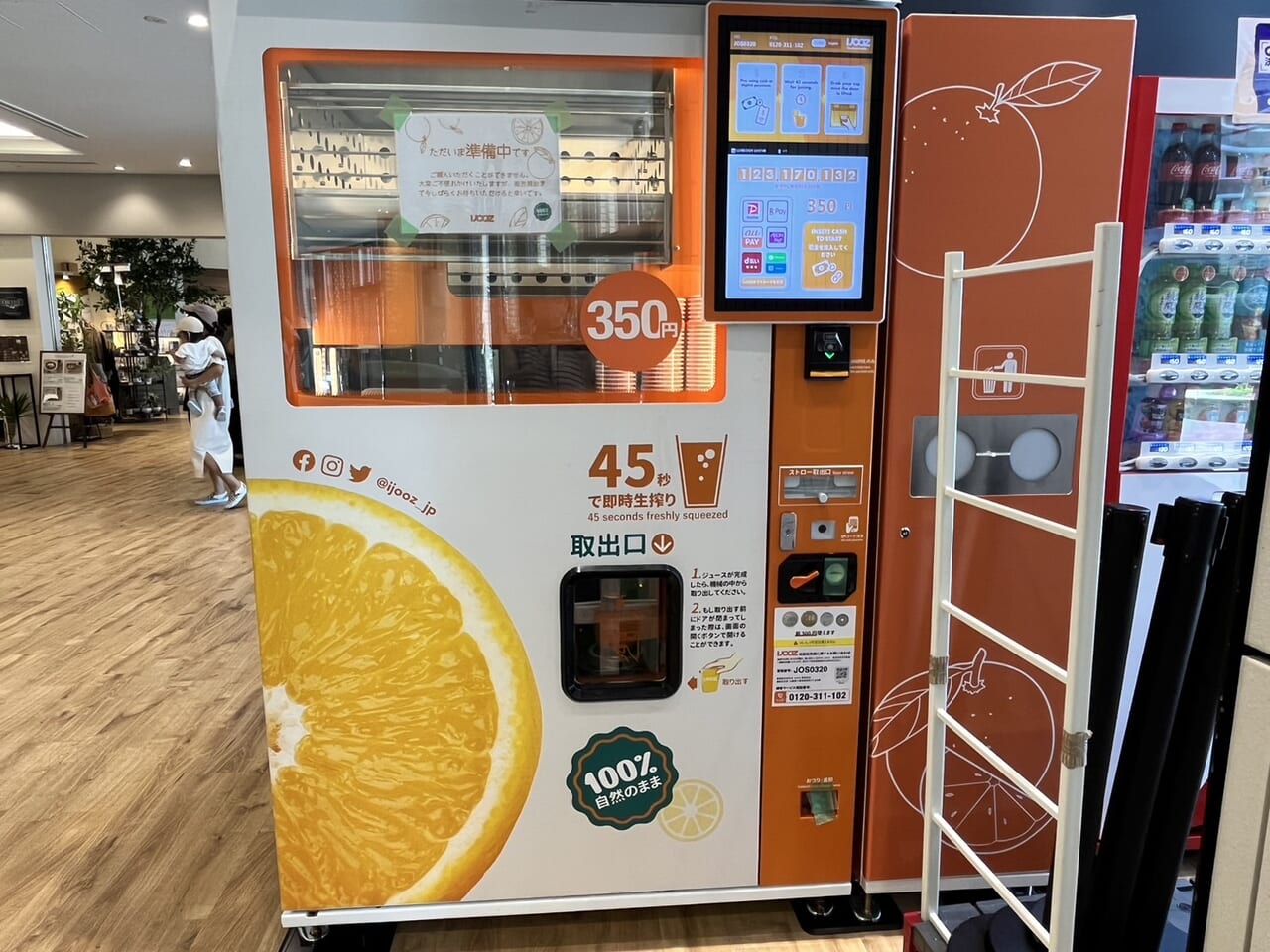 多治見市自販機