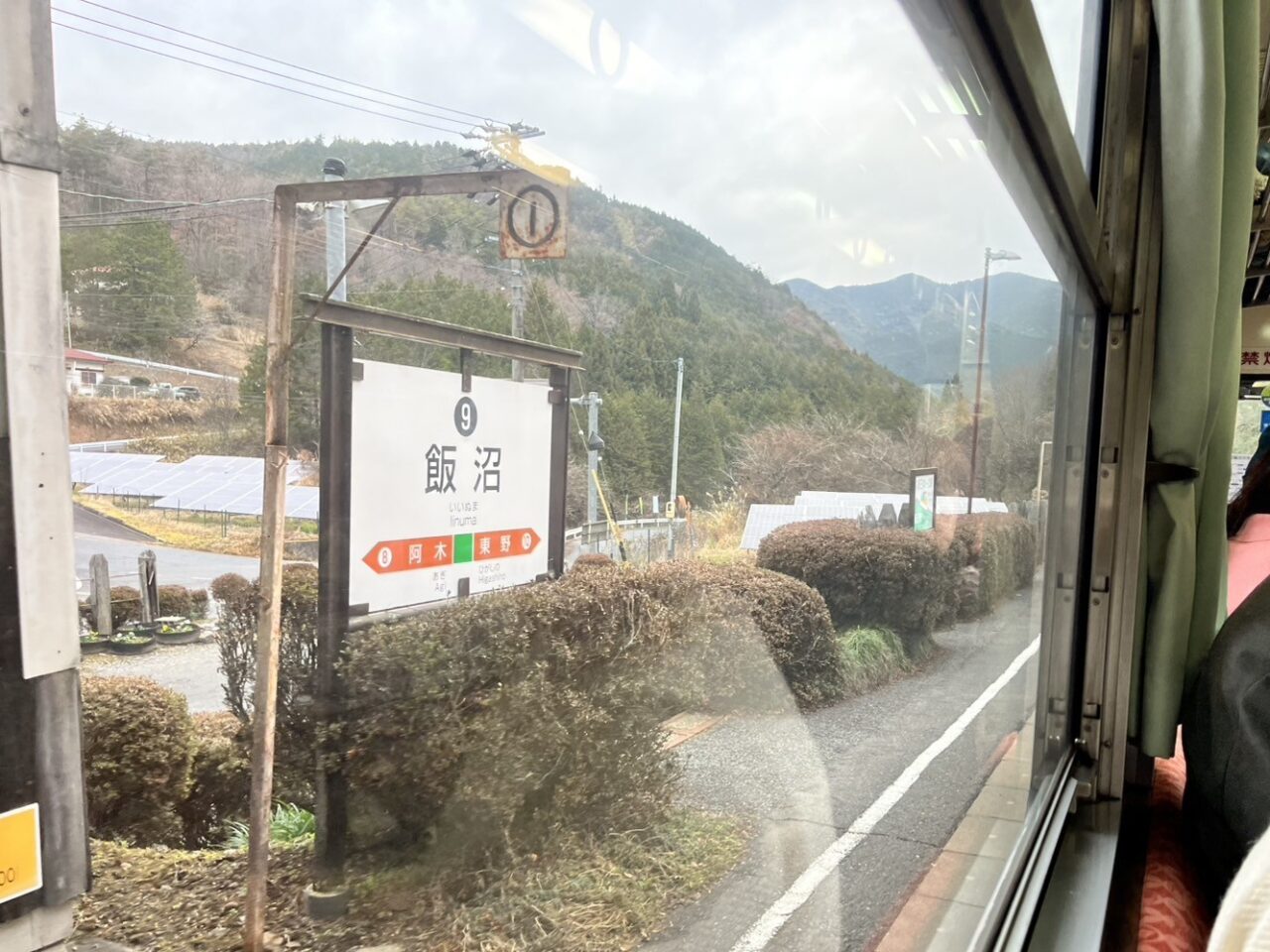 恵那市明智鉄道自然薯