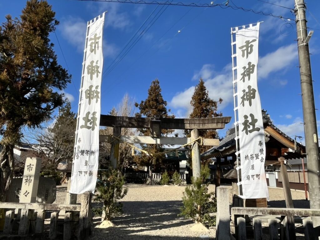 恵那市七日市