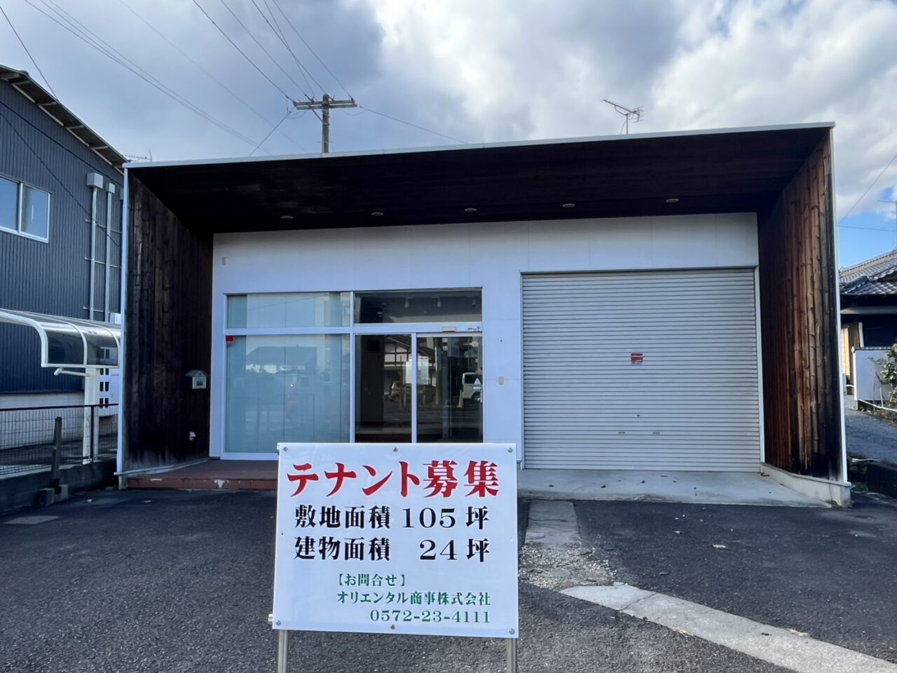 多治見市けやき閉店