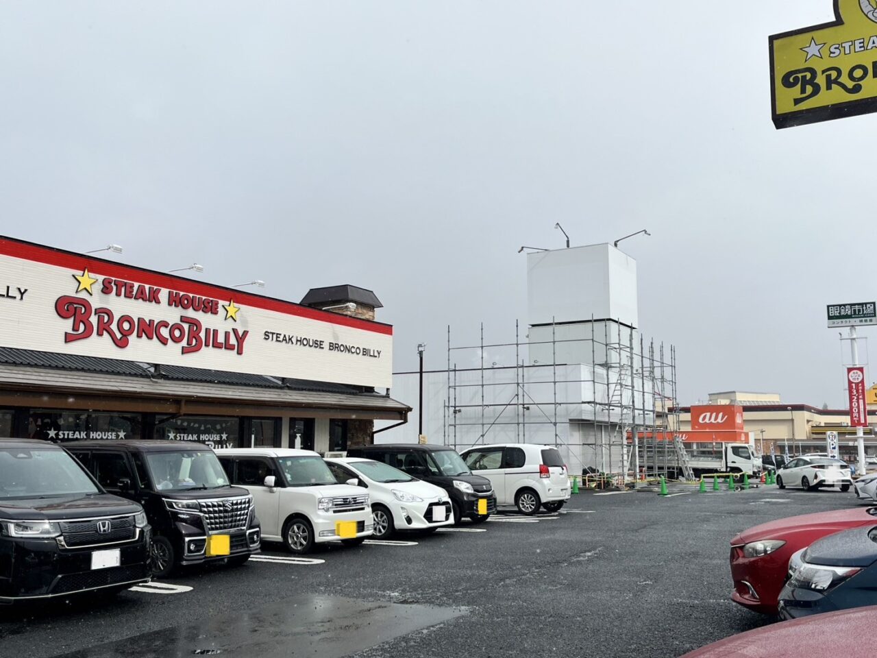 恵那市キタムラ閉店