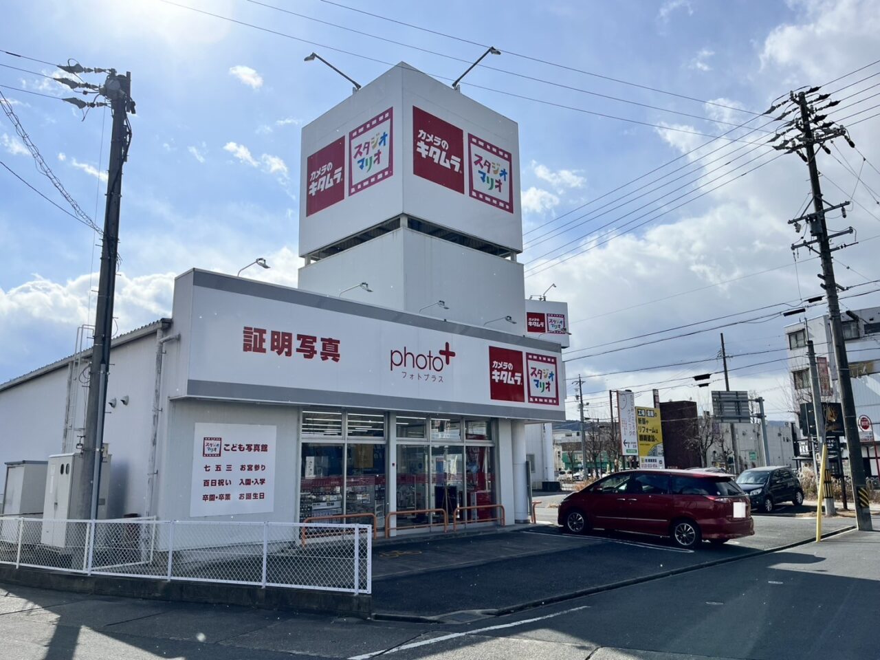 恵那市キタムラ閉店