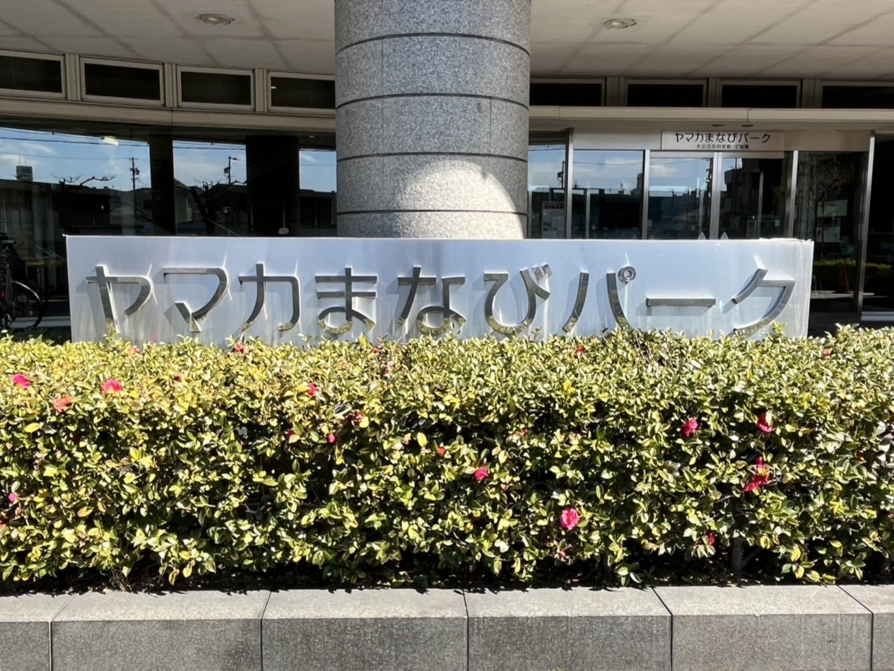多治見市環境フェア2025