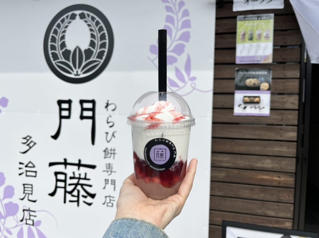 多治見市門藤オープン