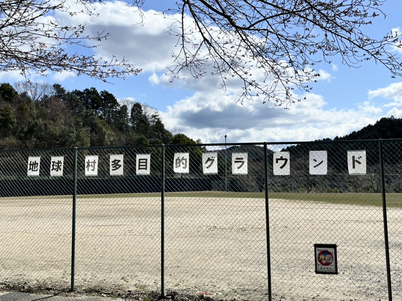 多治見市フォーレ桜祭り