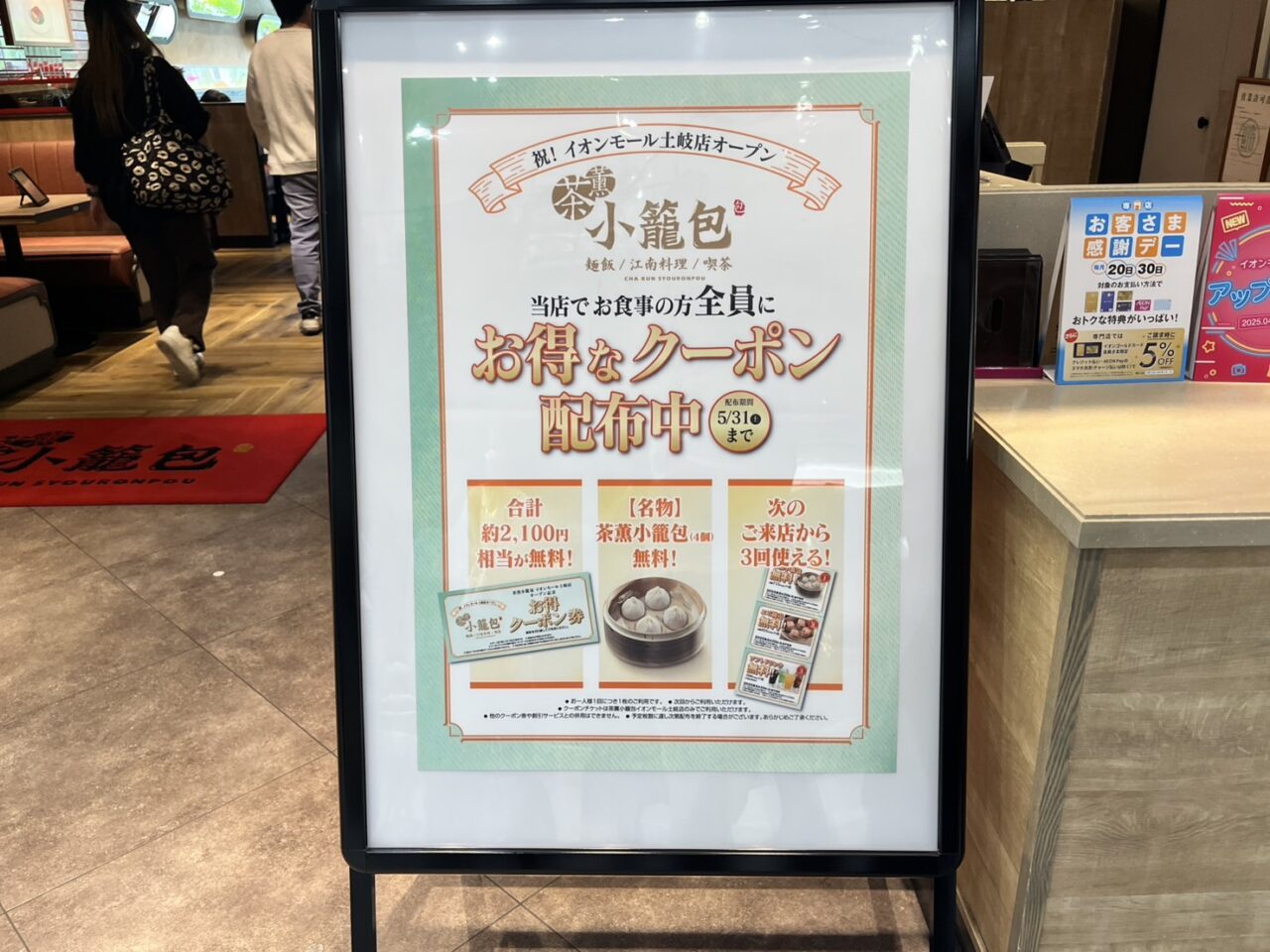 土岐市小籠包