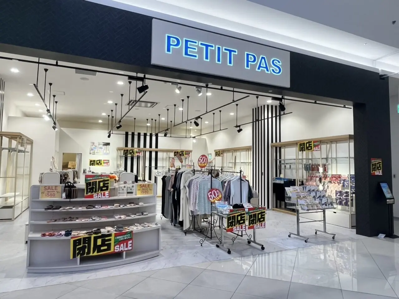 土岐市イオン閉店開店