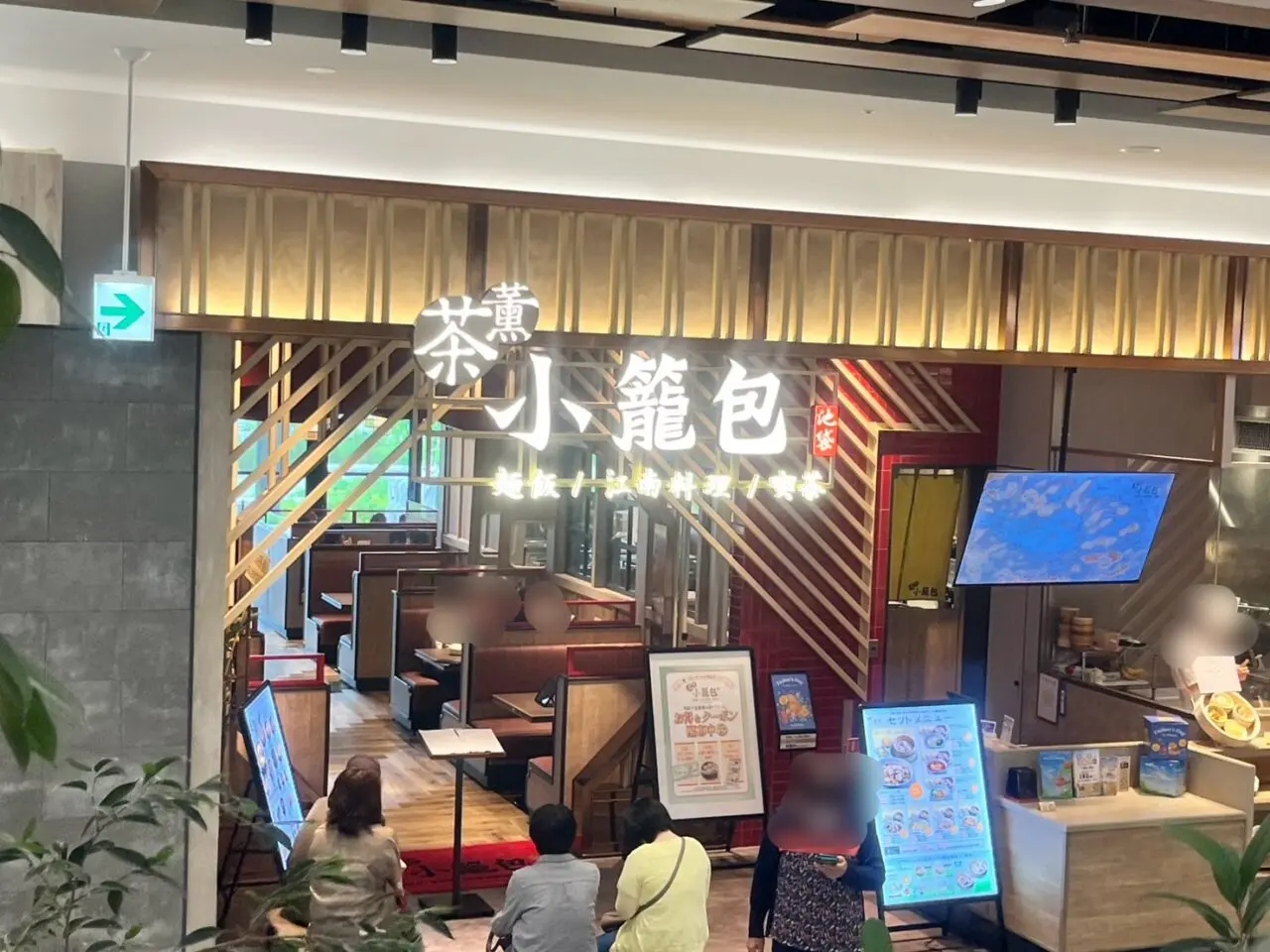 土岐市イオン閉店開店