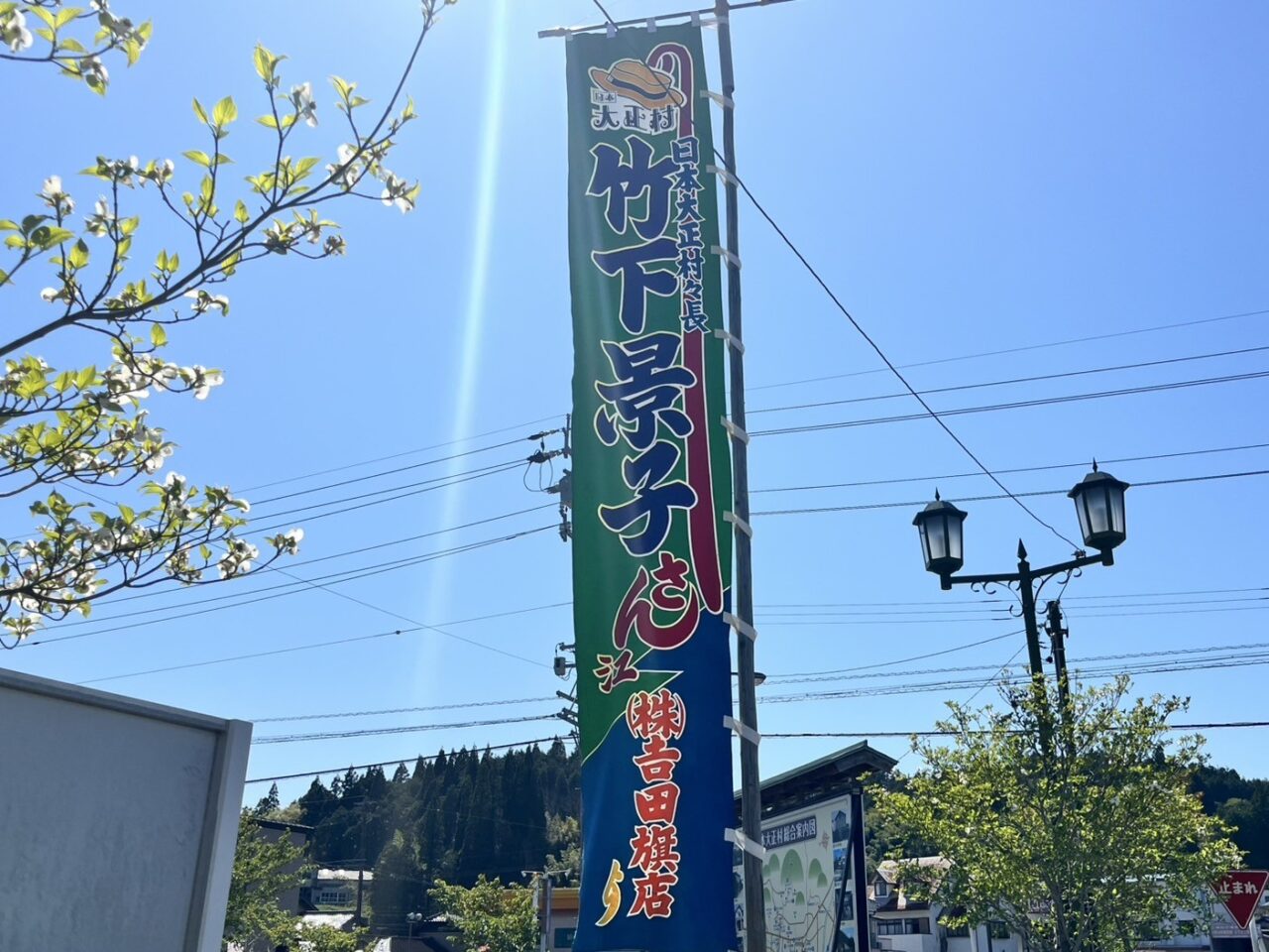恵那市おんさい祭り