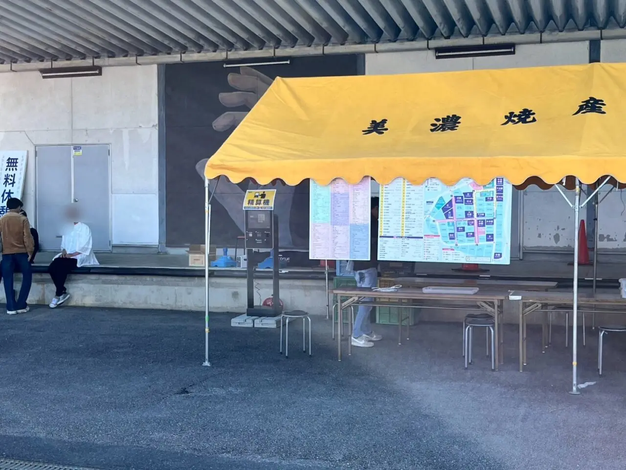 土岐市美濃焼当日