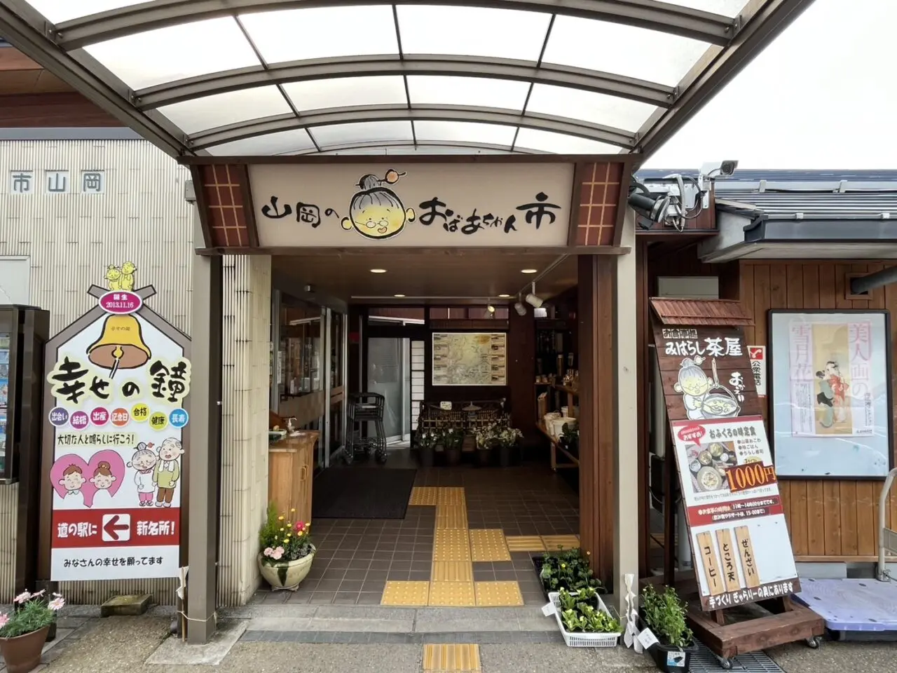 恵那市おばあちゃん市
