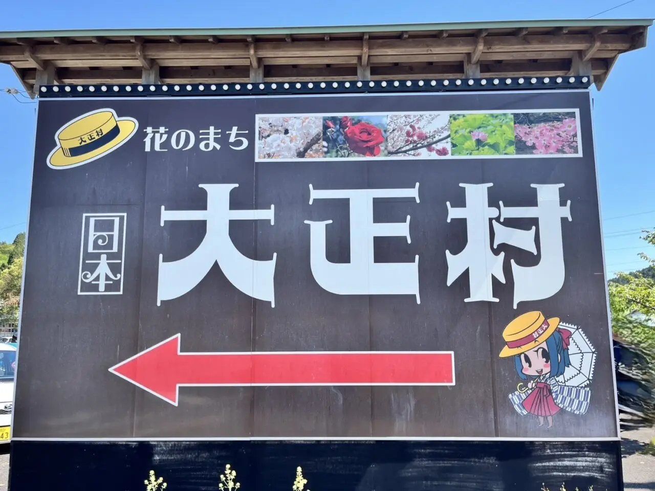 恵那市おんさい祭り