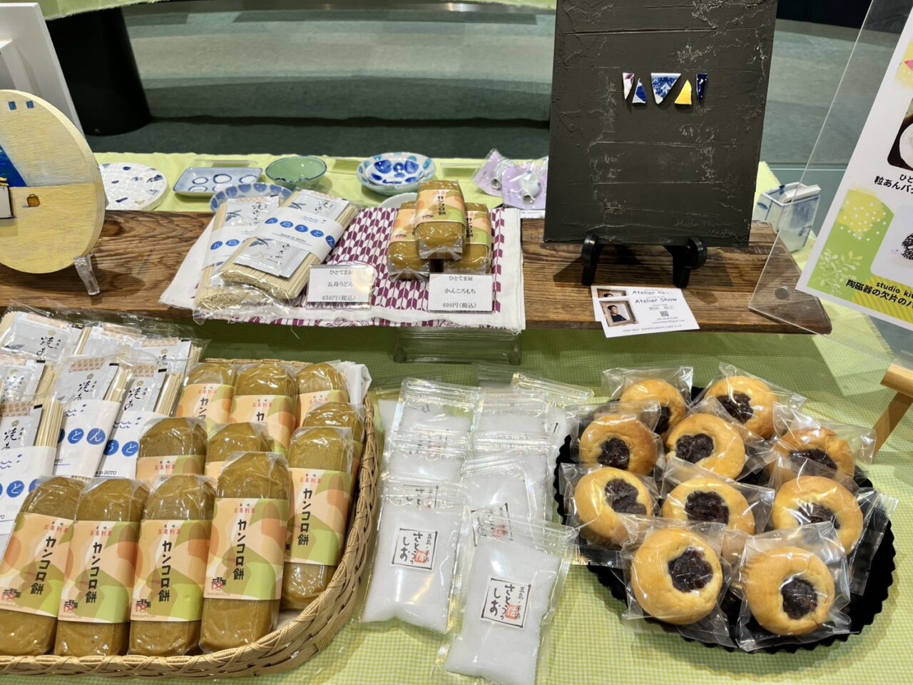 多治見市PRセンター