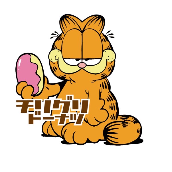 土岐市チリグリre