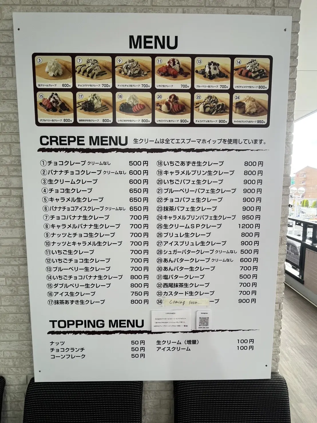 多治見市究極の生クリーム