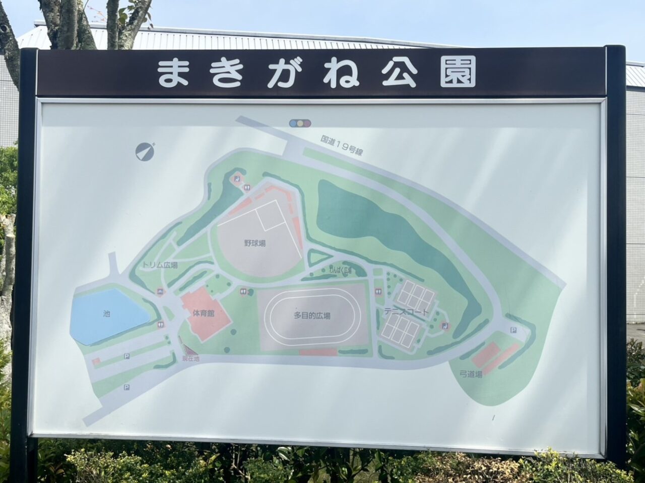 恵那市健幸フェスタ