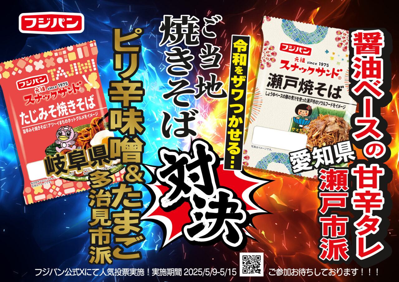多治見市スナックサンド