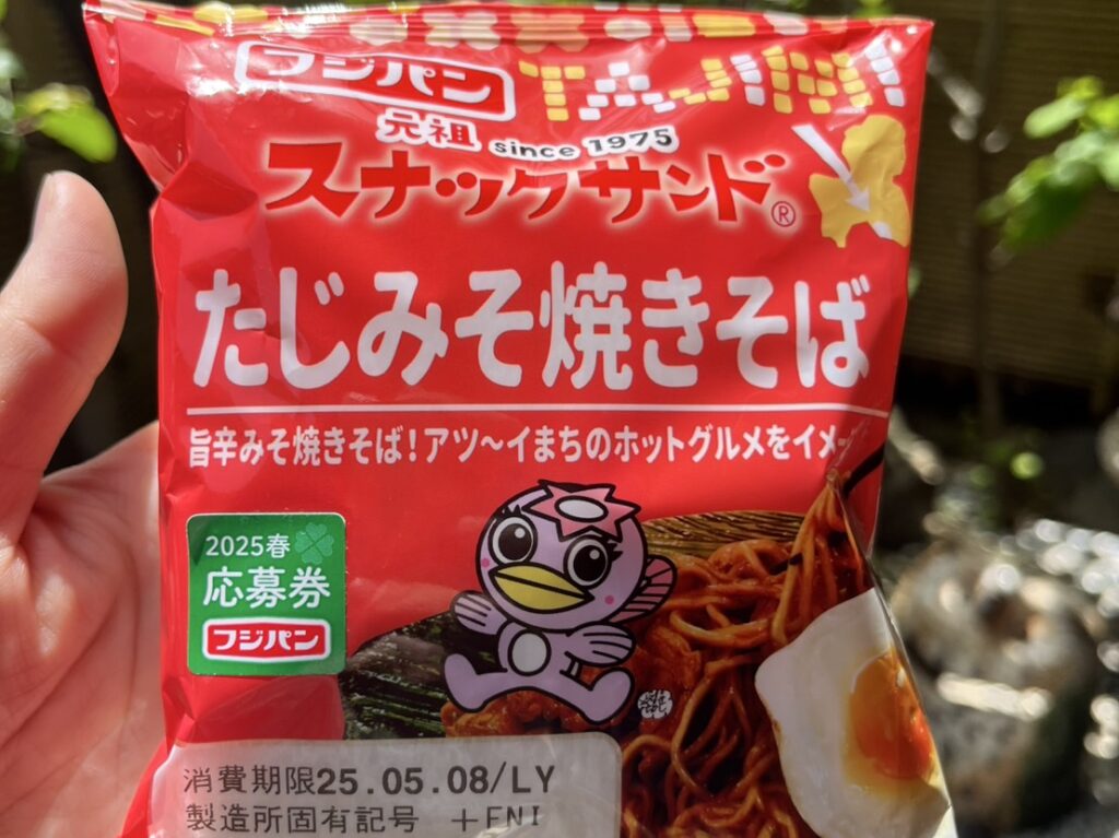 多治見市スナックサンド