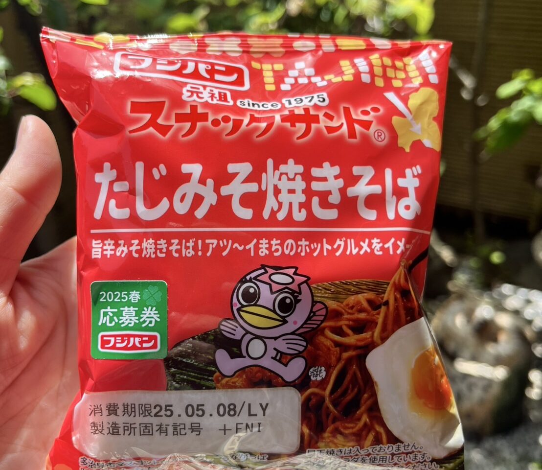 多治見市スナックサンド