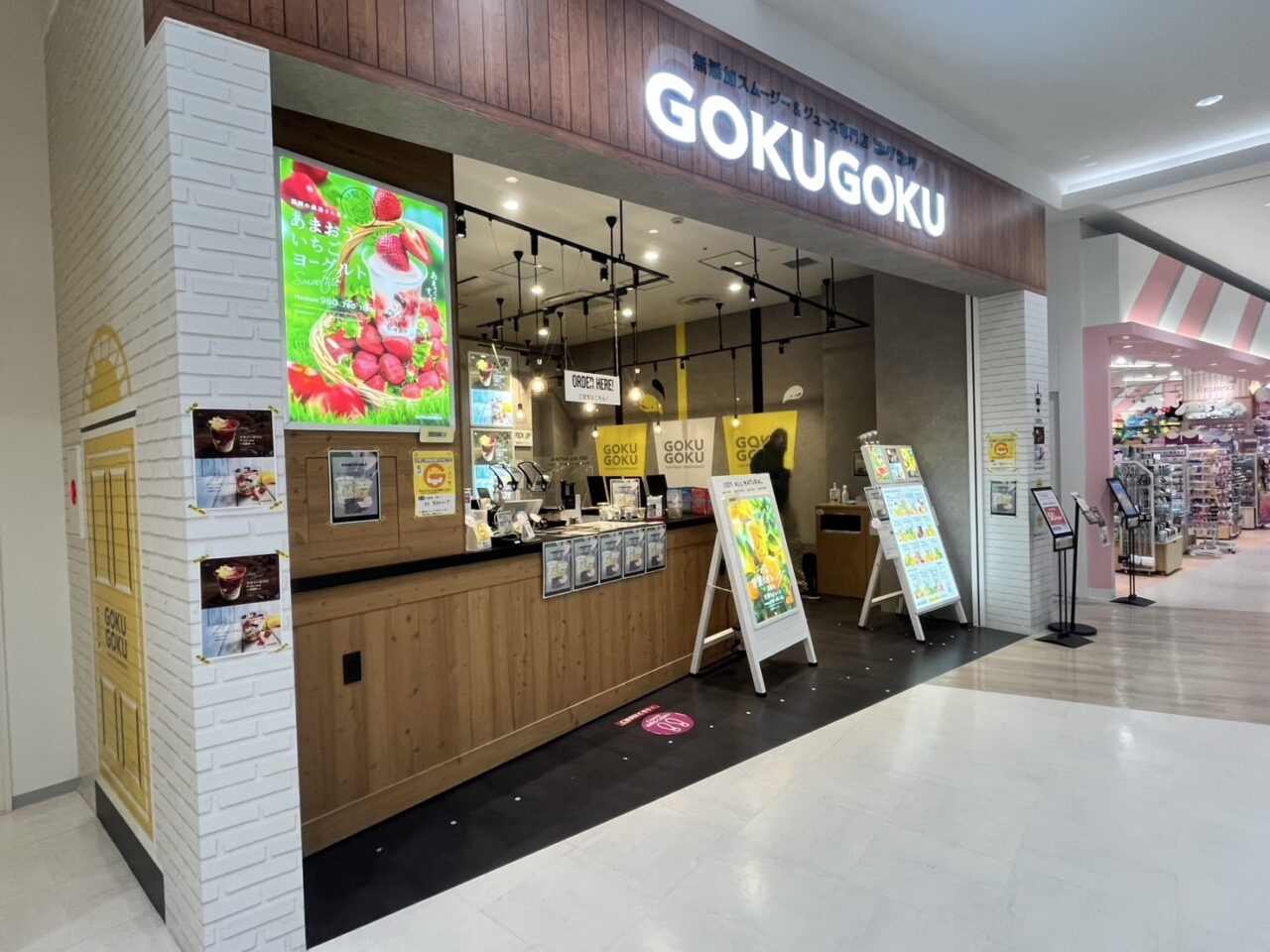 土岐市ゴクゴク