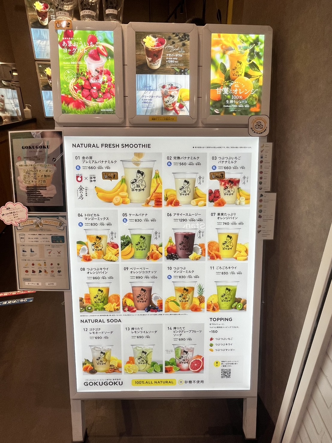 土岐市ゴクゴク