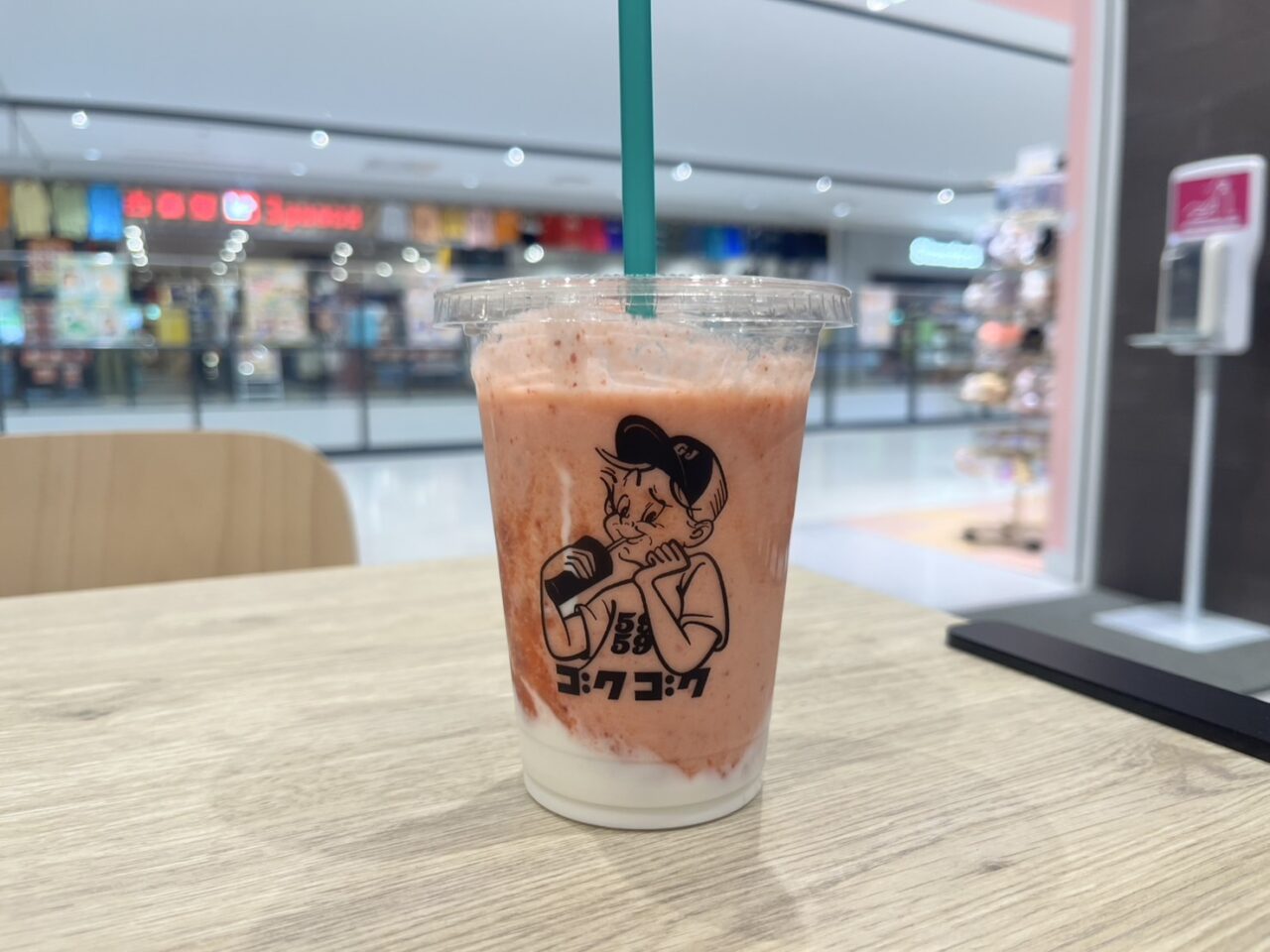 土岐市ゴクゴク