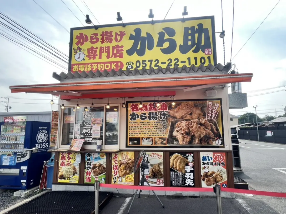 多治見市から助創業祭