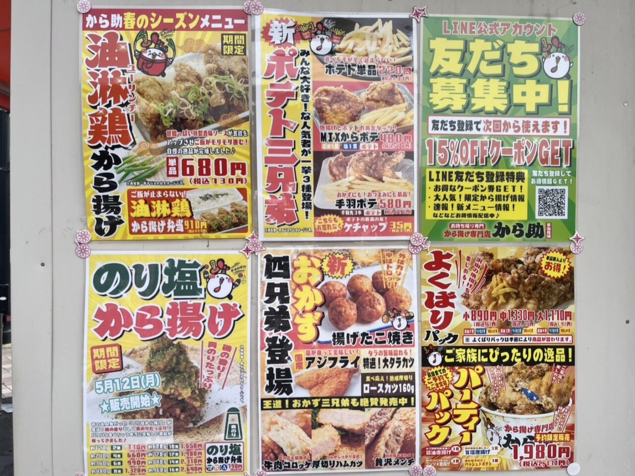 多治見市から助創業祭