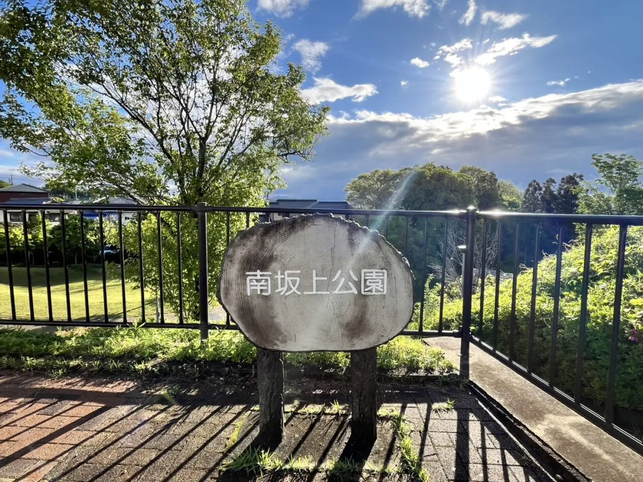 多治見市南坂上公園