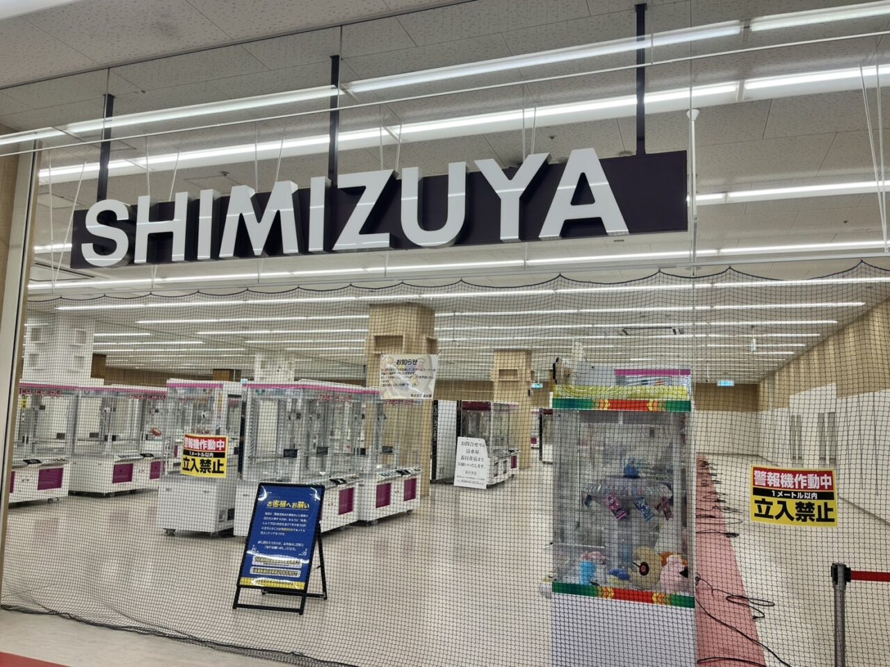 多治見市清水屋跡