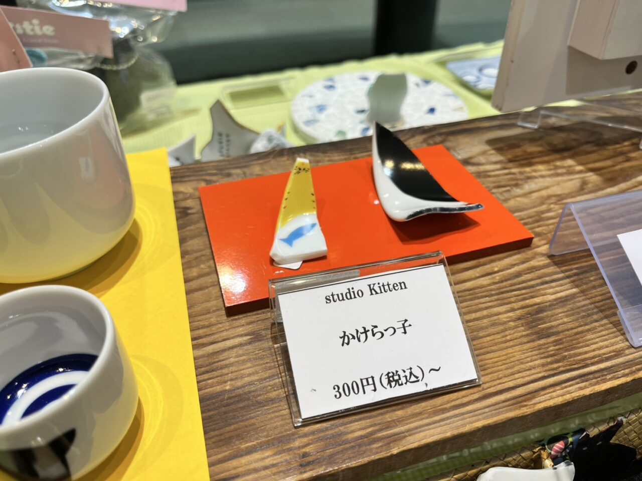 多治見市PRセンター