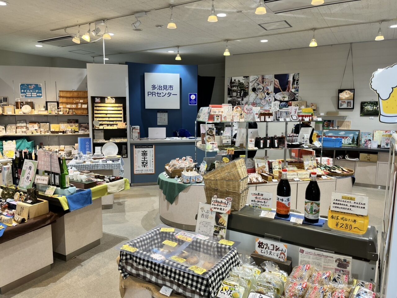 多治見市PRセンター