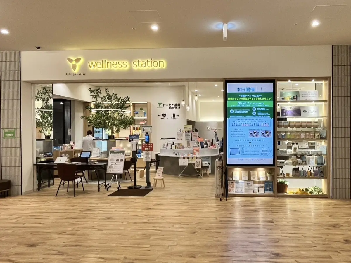 多治見市トーカイ薬局