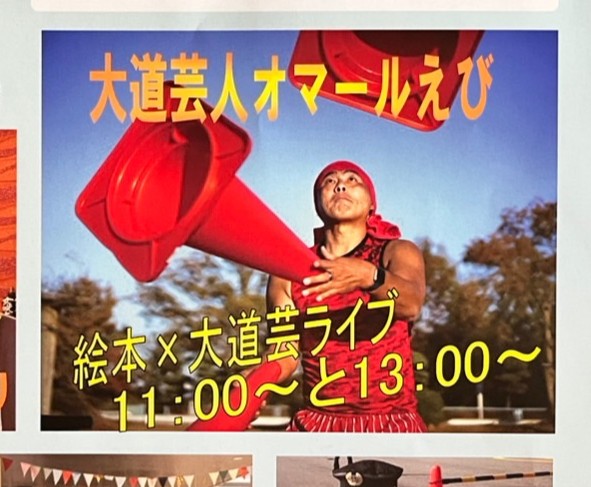 恵那市図書館マルシェ