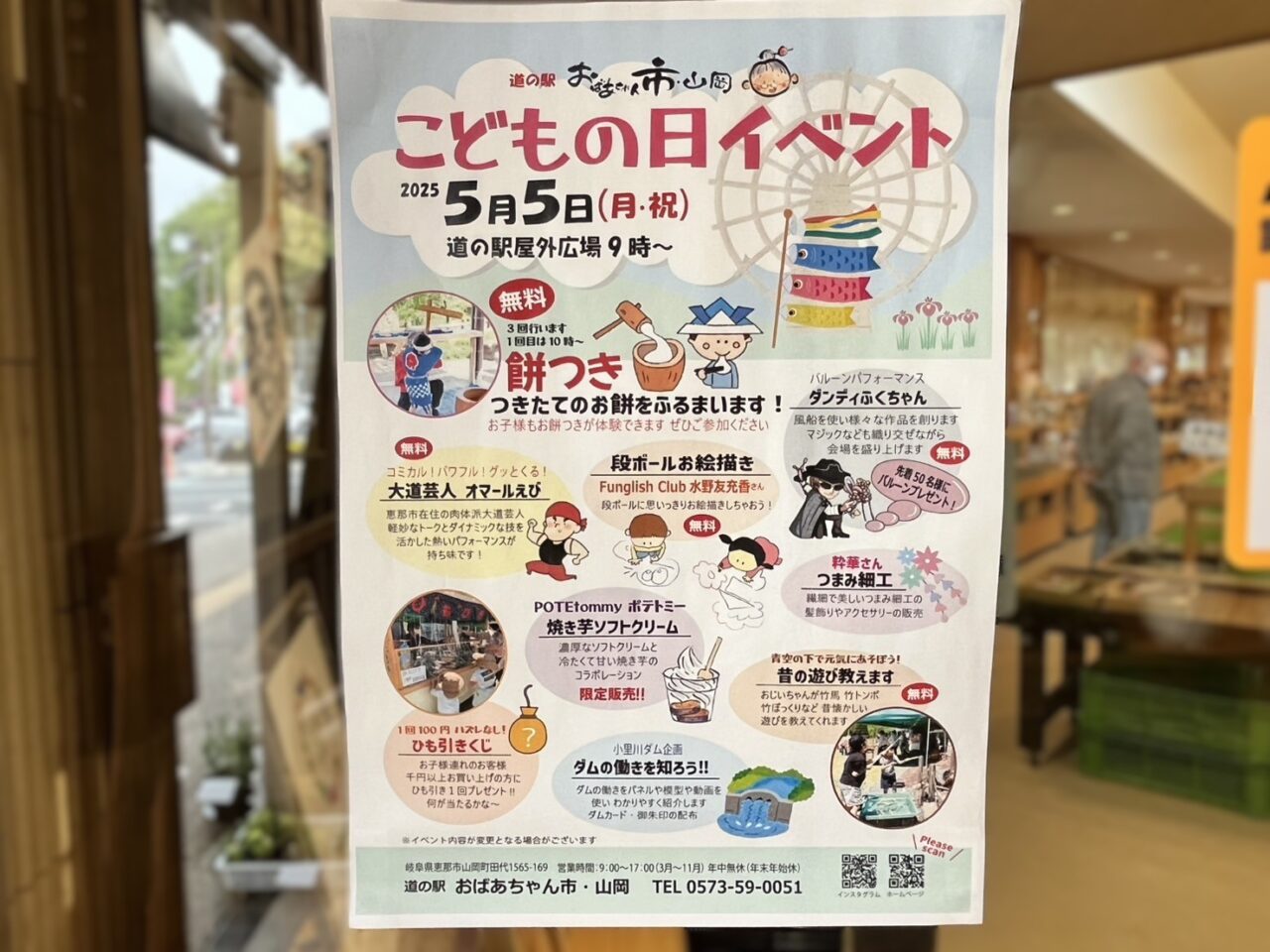 恵那市おばあちゃん市
