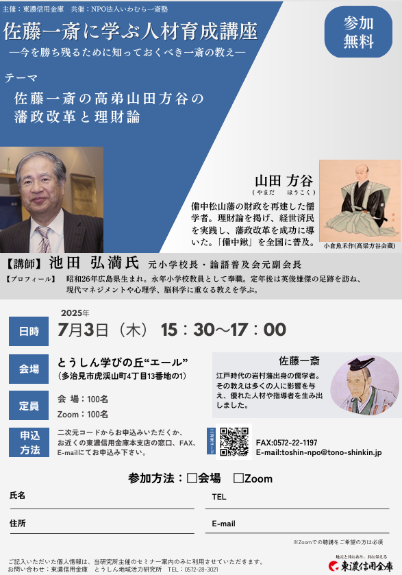 多治見市エール