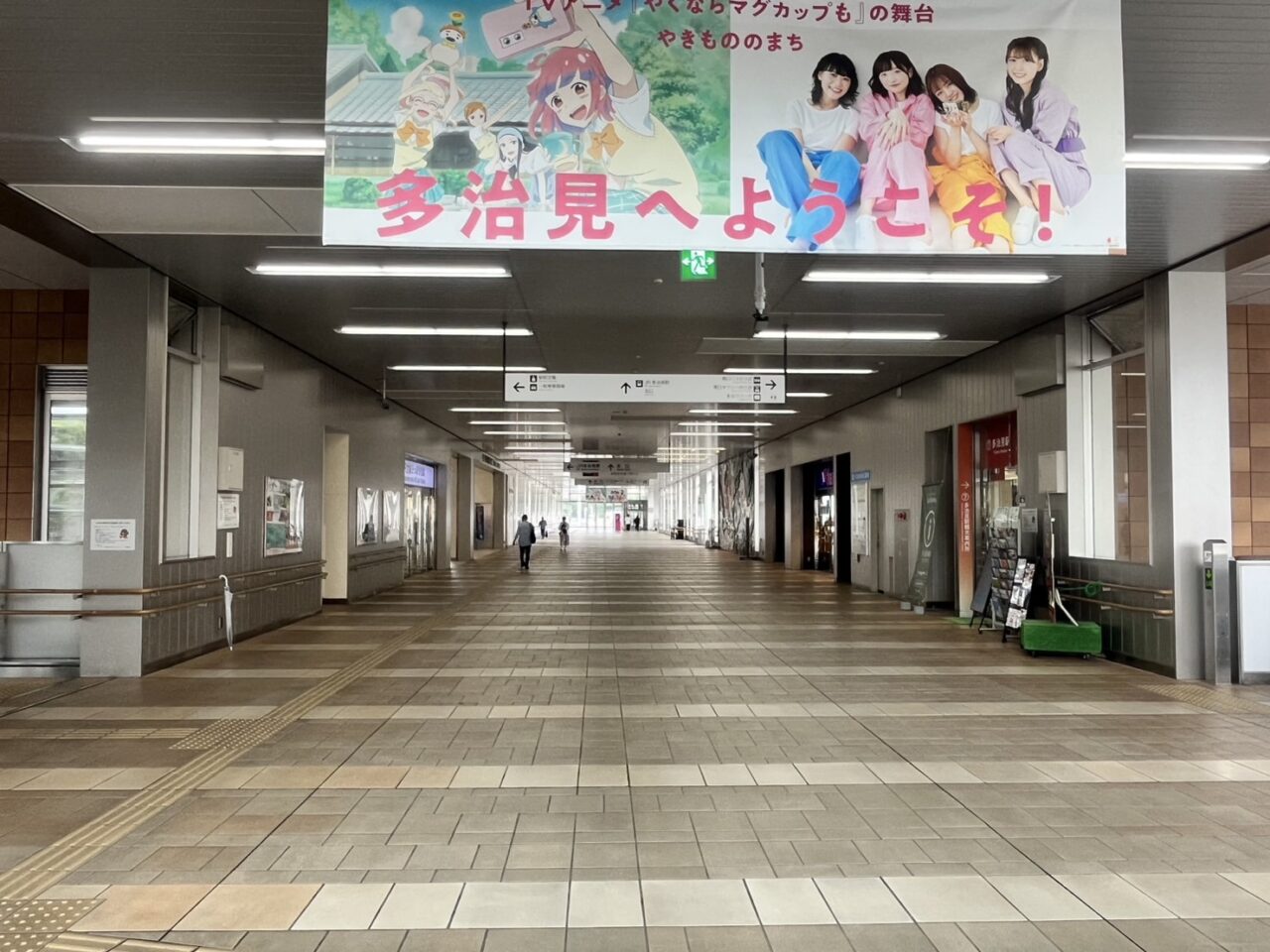 多治見市わいわい2025夏