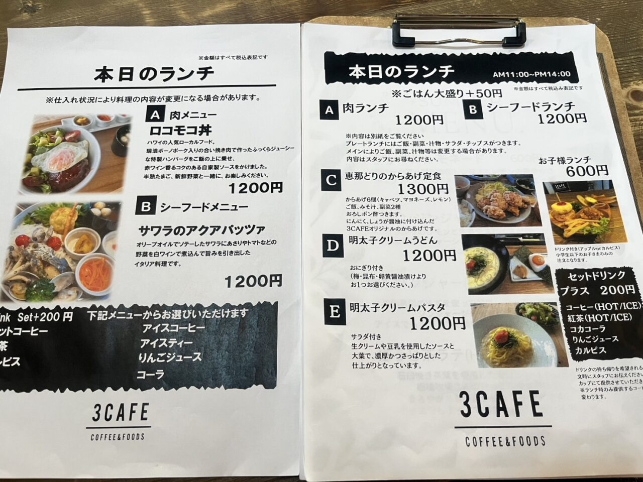 恵那市３カフェ