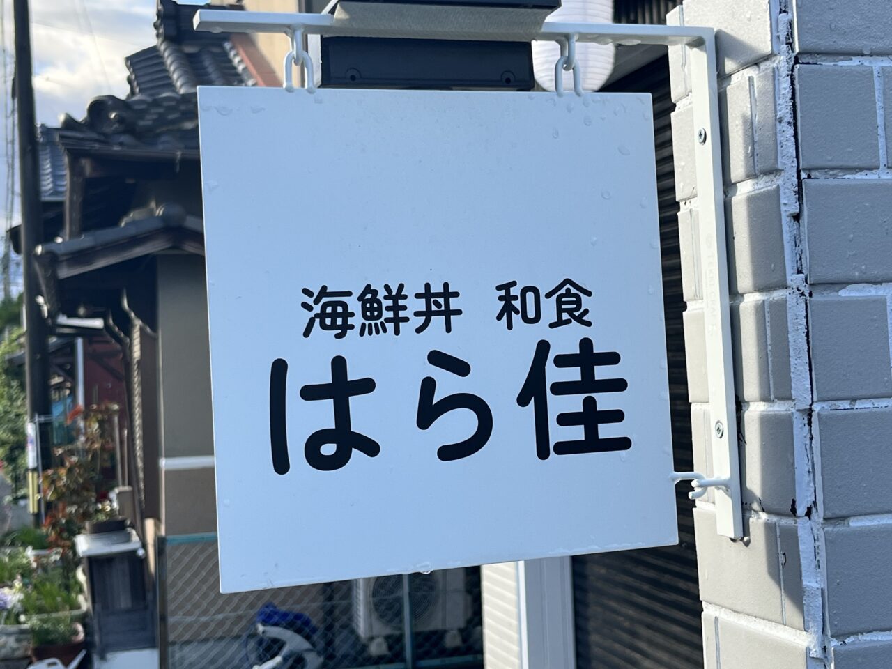 多治見市新店まとめ20256