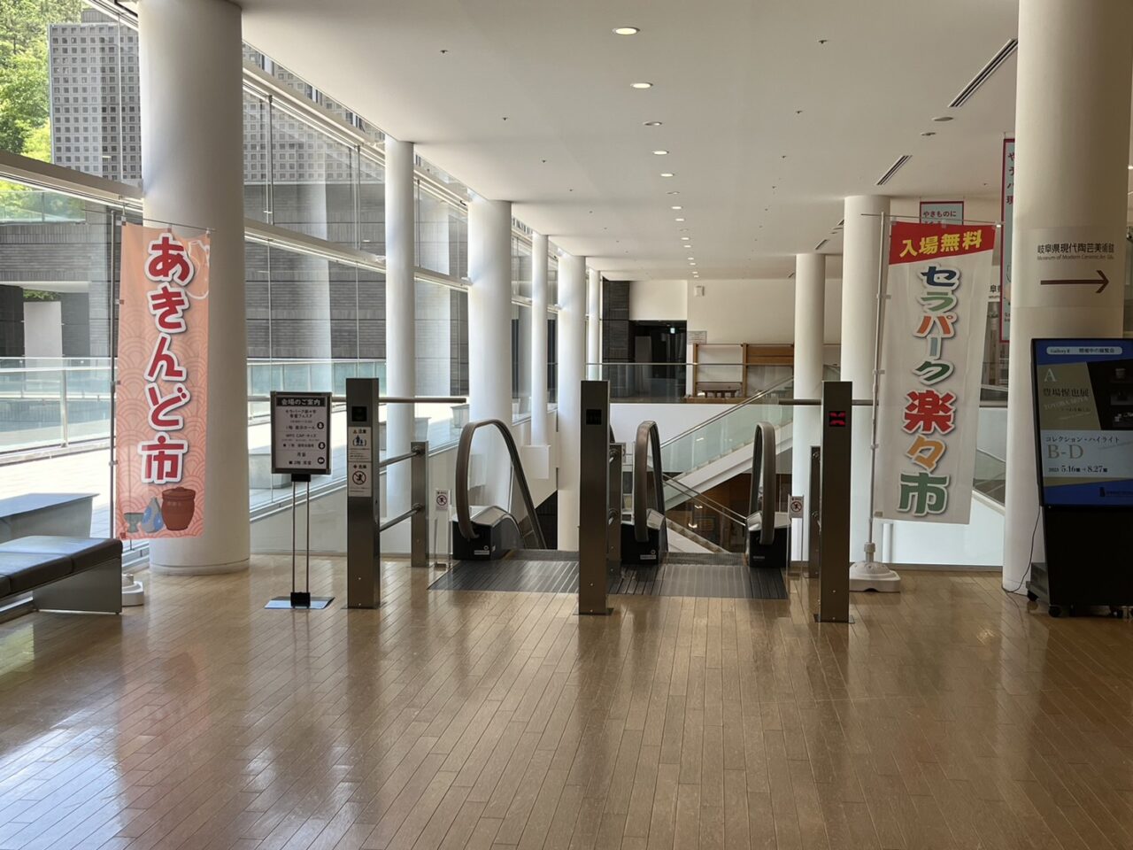 多治見市楽々市