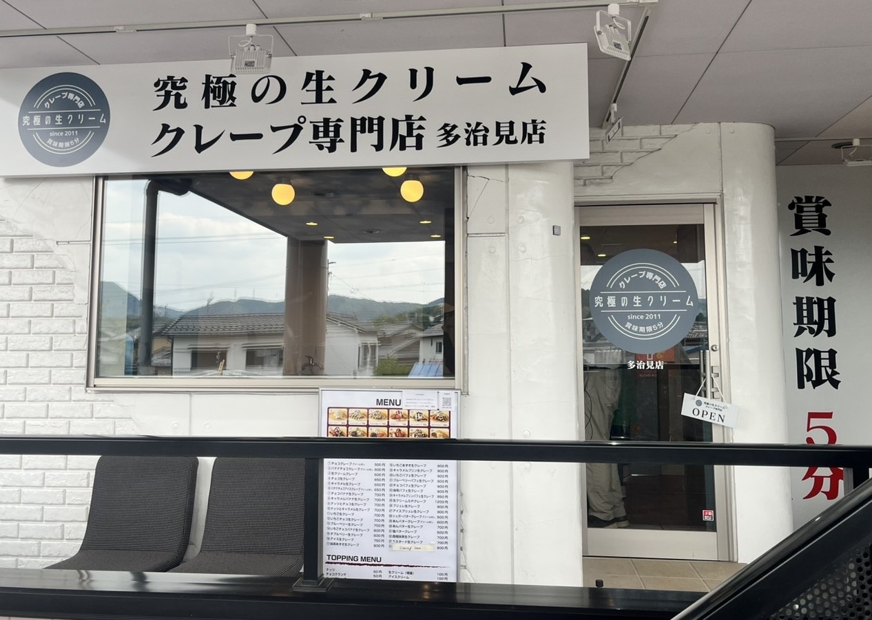 多治見市ウーバー