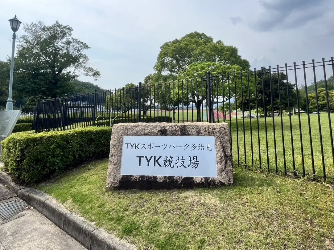多治見市TYKスポーツ